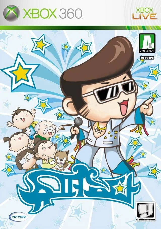 Superstar Karaoke box art