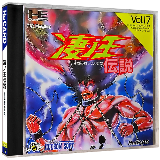 Susano O Densetsu box art