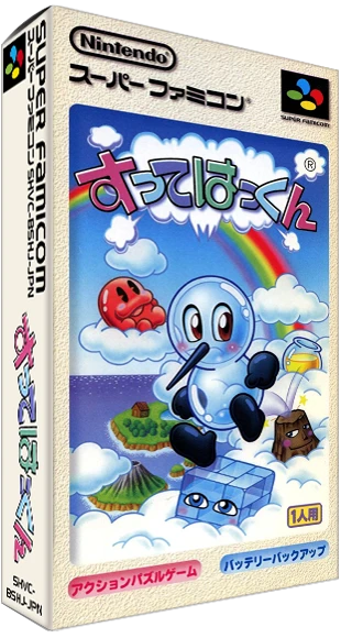 Sutte Hakkun box art