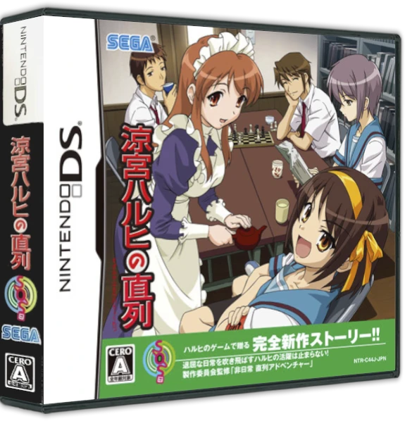 Suzumiya Haruhi no Chokuretsu box art