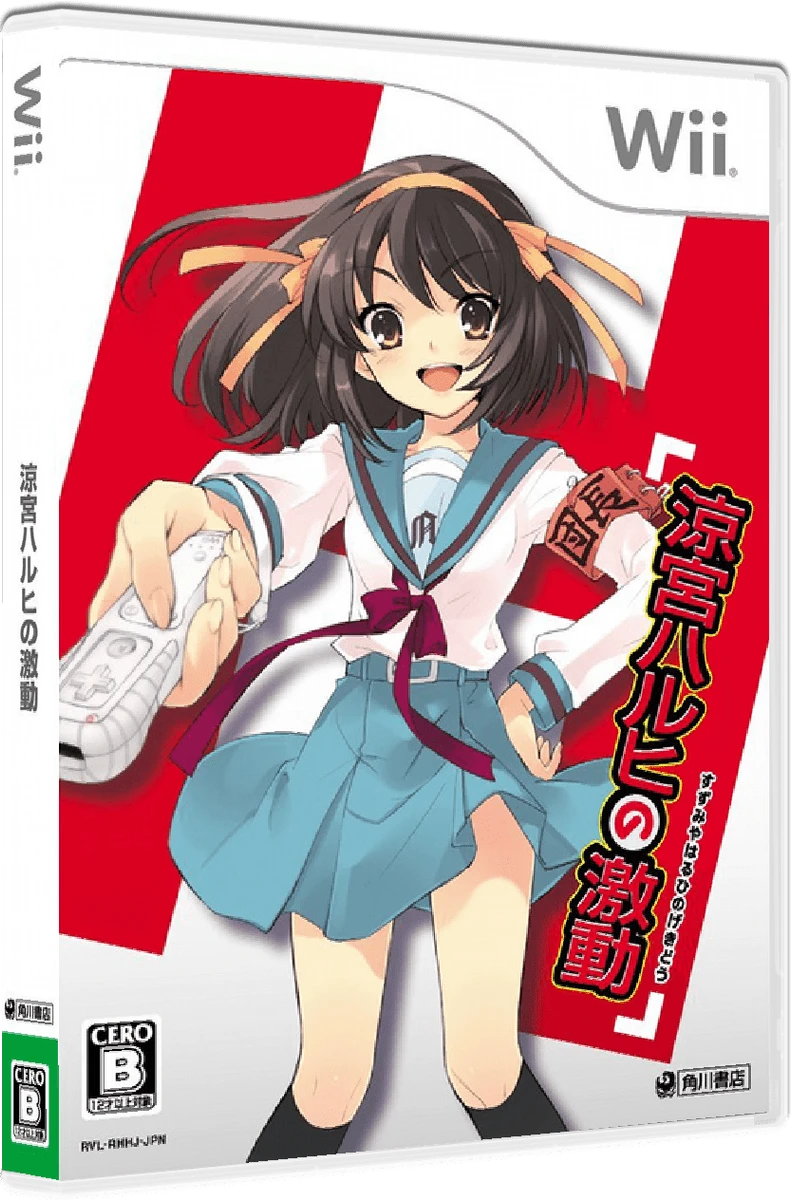 Suzumiya Haruhi no Gekidou [DX Pack] box art