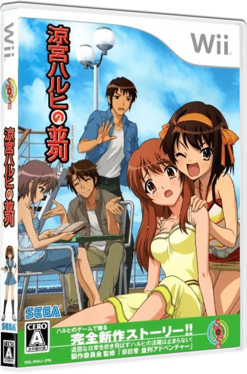 Suzumiya Haruhi no Heiretsu box art