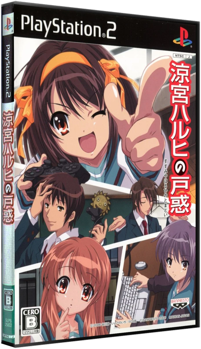 Suzumiya Haruhi No Tomadoi [Limited Edition] box art