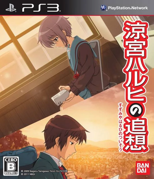 Suzumiya Haruhi No Tsuisou box art