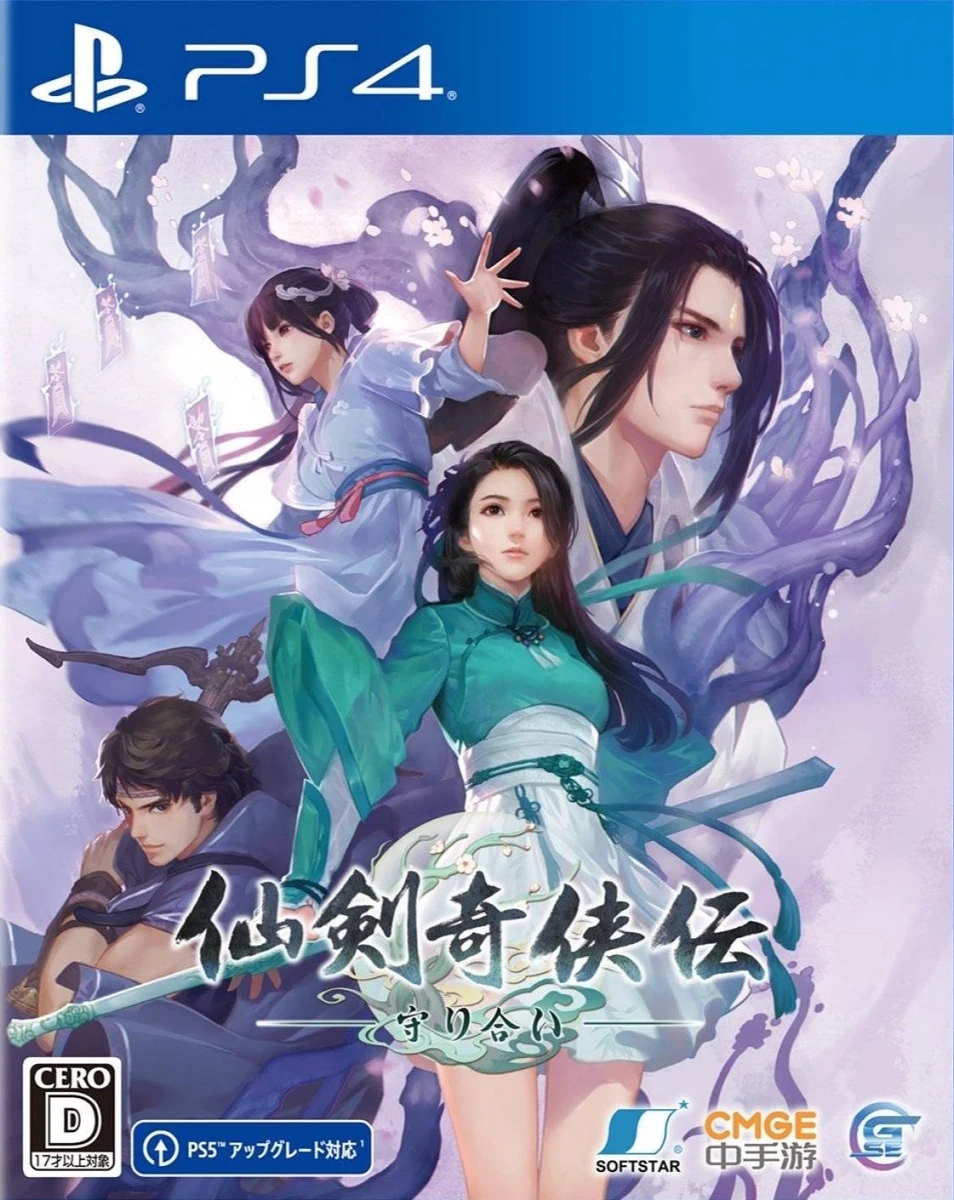 Sword and Fairy Together Forever box art