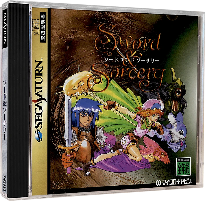 Sword & Sorcery box art