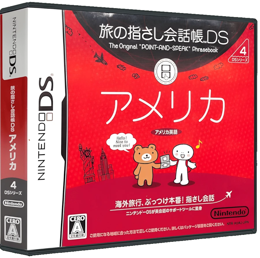 Tabi no Yubisashi Kaiwachou DS: DS Series 4 America box art