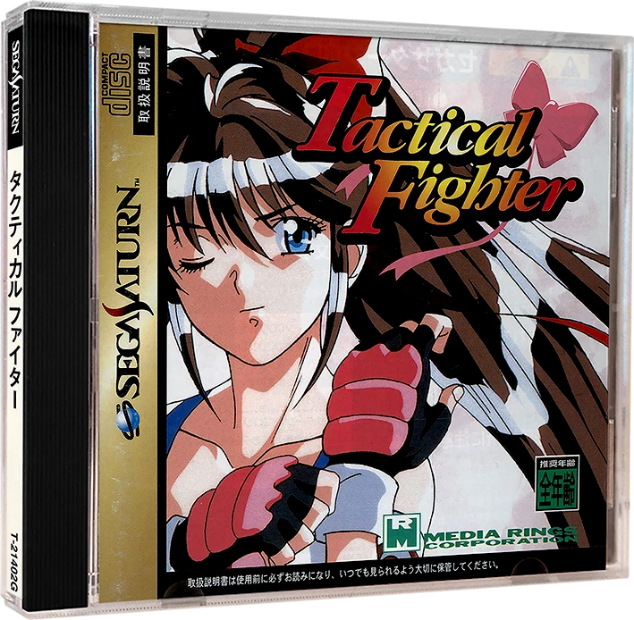 Tactical Fighter box art
