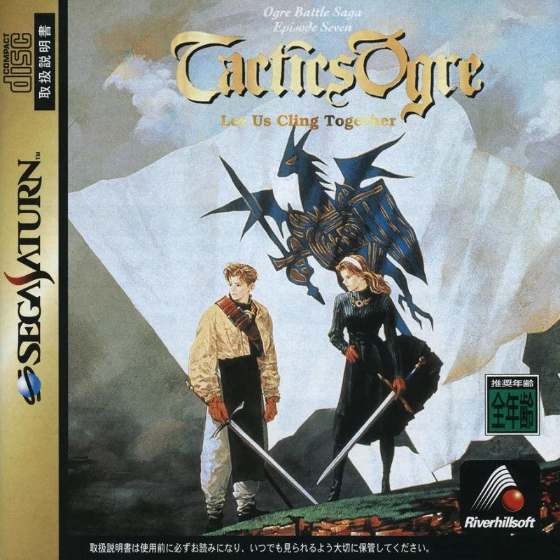 Tactics Ogre box art