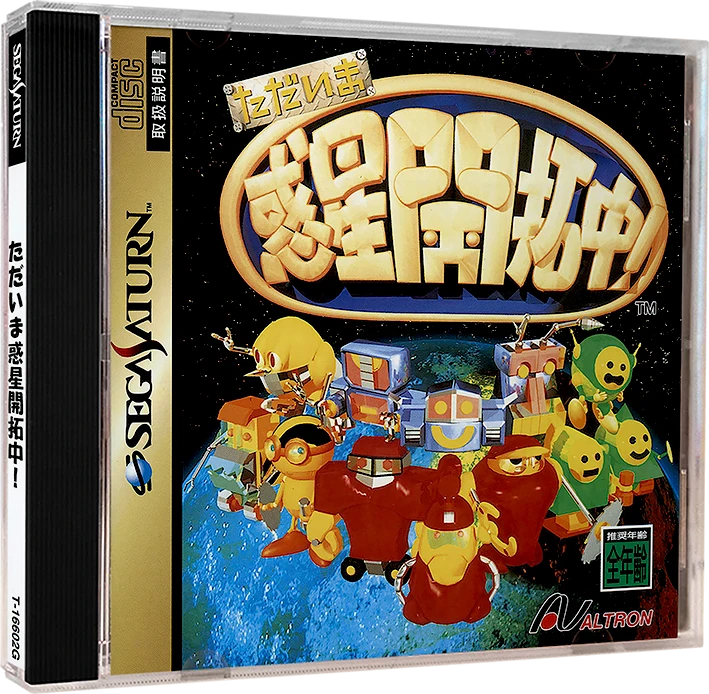 Tadaima Wakusei Kaitakuchuu box art