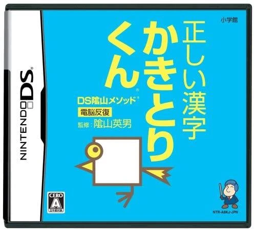 Tadashii Kanji Kakitori-Kun box art