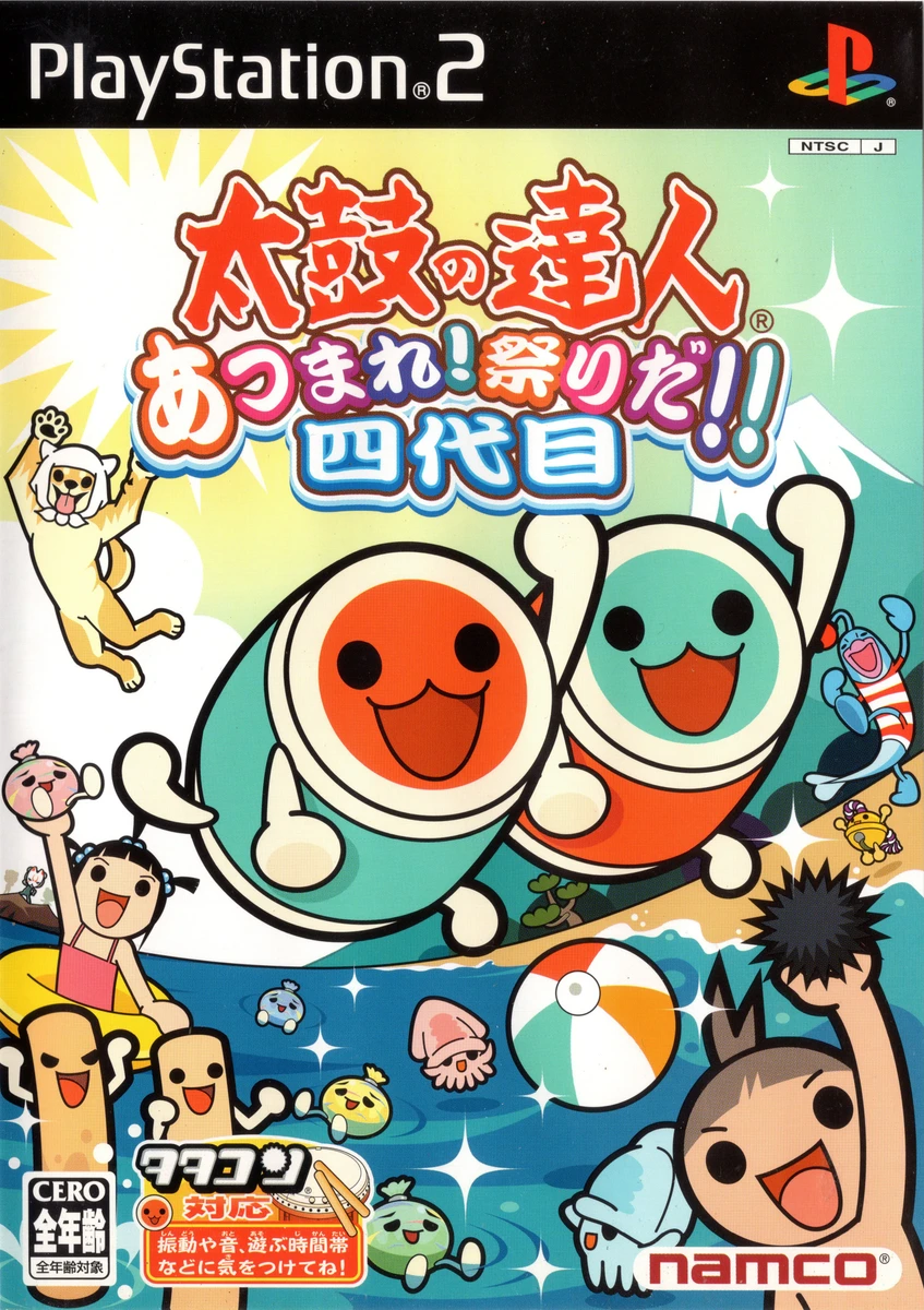 Taiko no Tatsujin: Atsumare! Matsuri da! Yondaime box art
