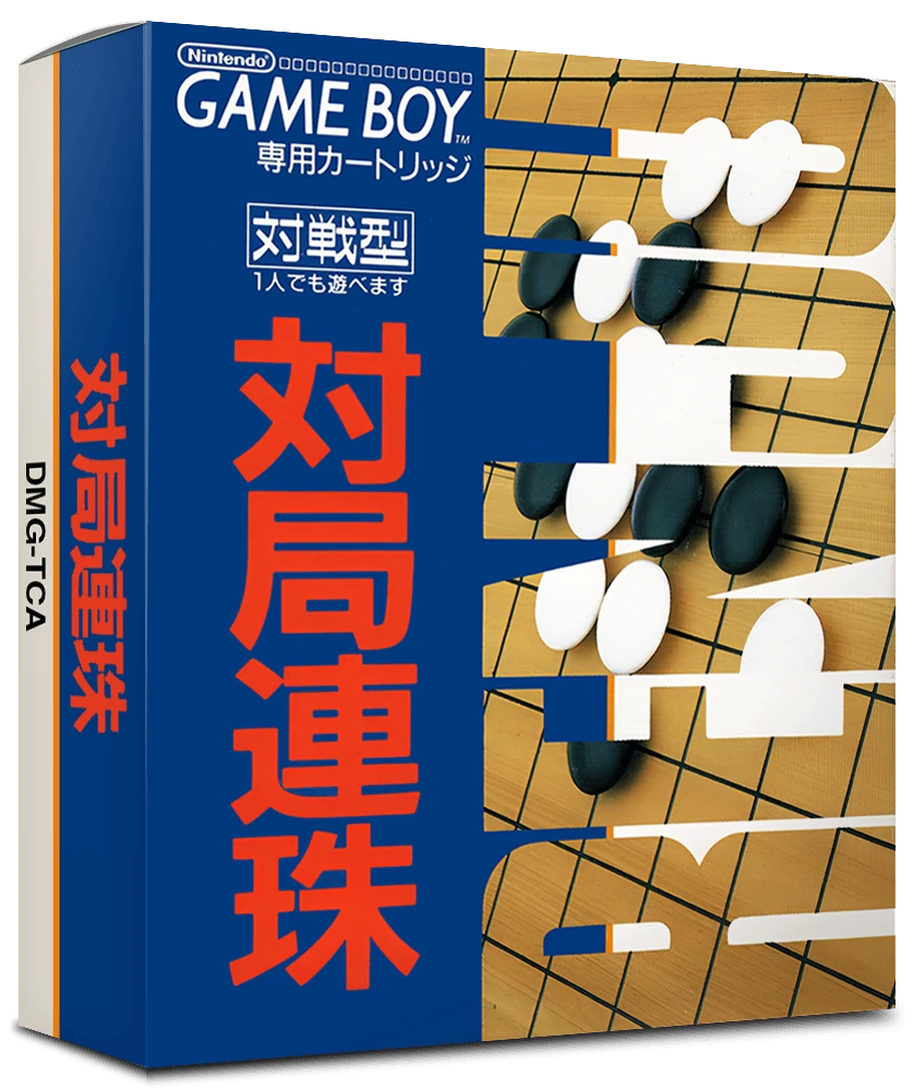 Taikyoku Renju box art