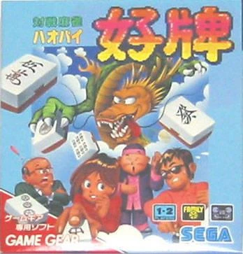 Taisen Mahjongg HaoPai box art