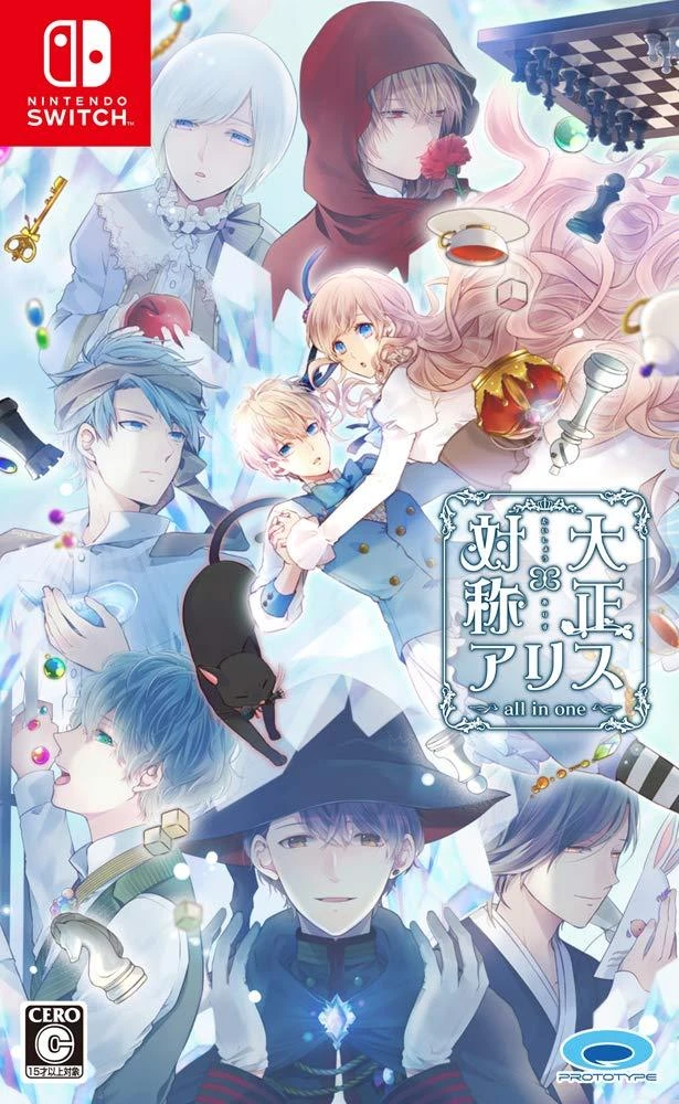 Taishou x Alice: All in One box art