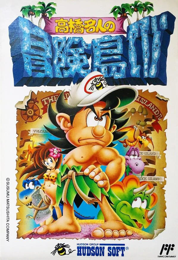 Takahashi Meijin no Boukenjima IV box art