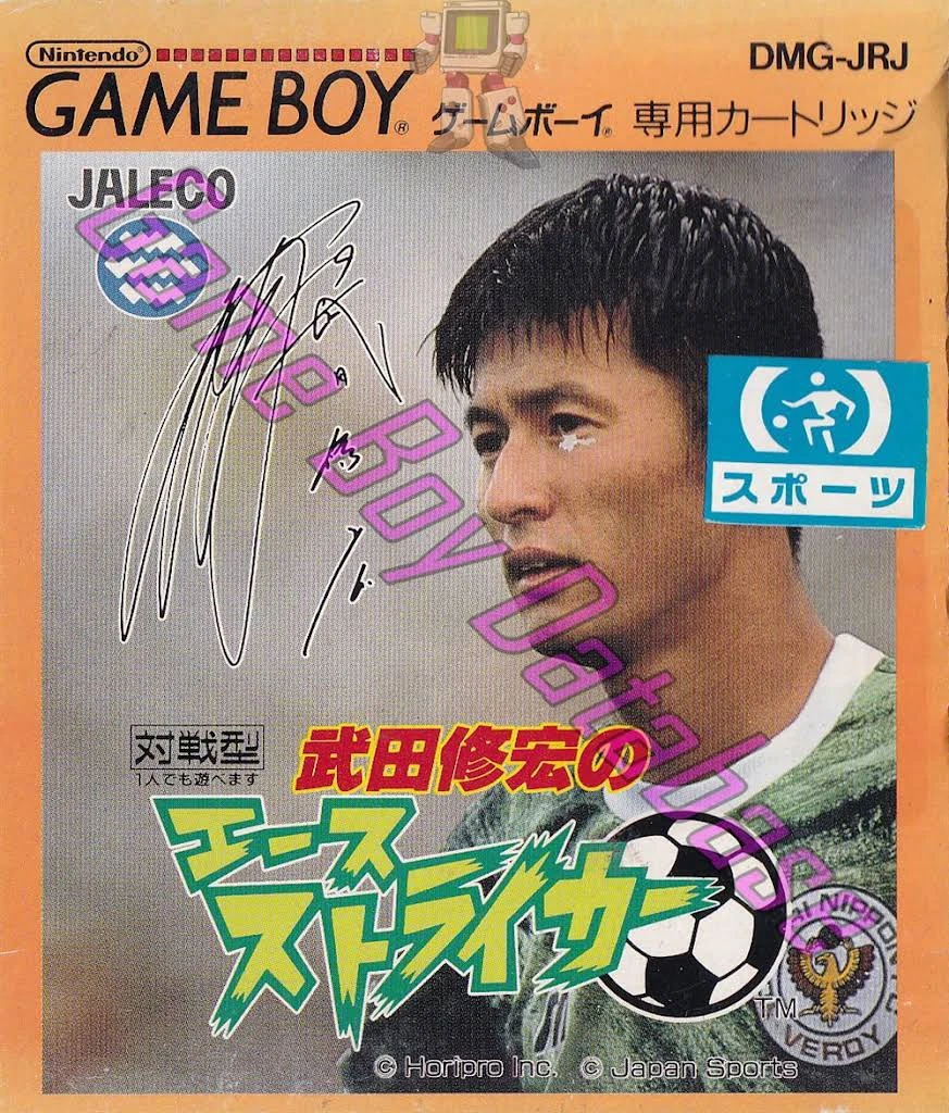 Takeda Nobuhiro no Ace Striker box art
