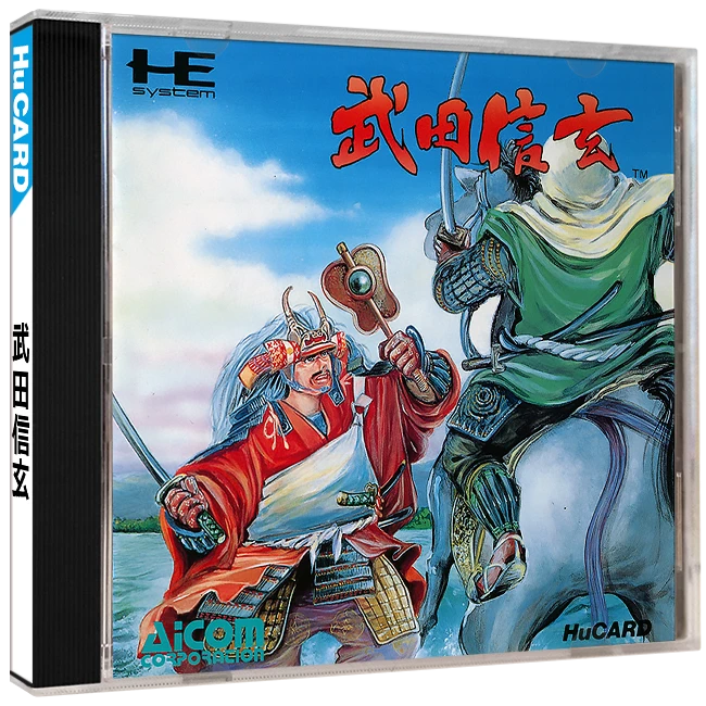Takeda Shingen box art