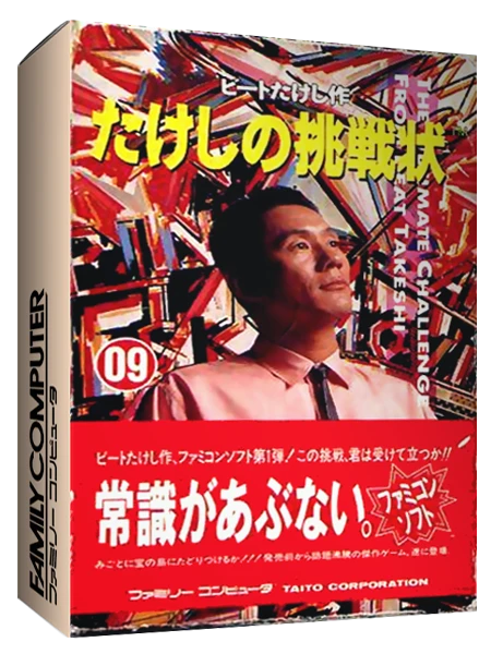 Takeshi no Chousenjou box art