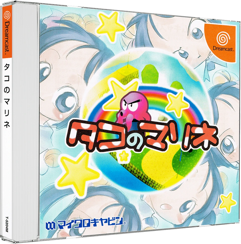 Tako no Marine box art