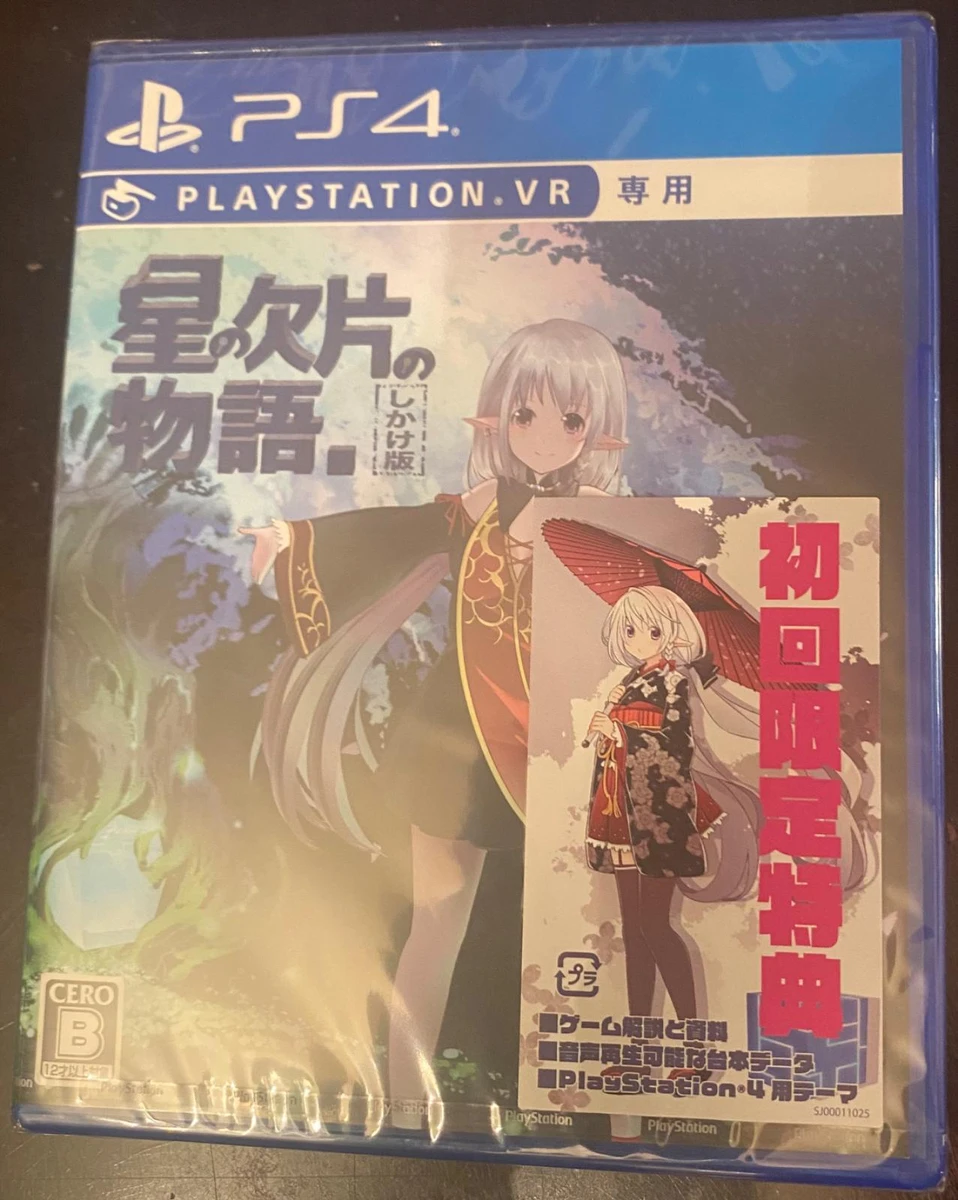 Tale of a Fragmented Star box art