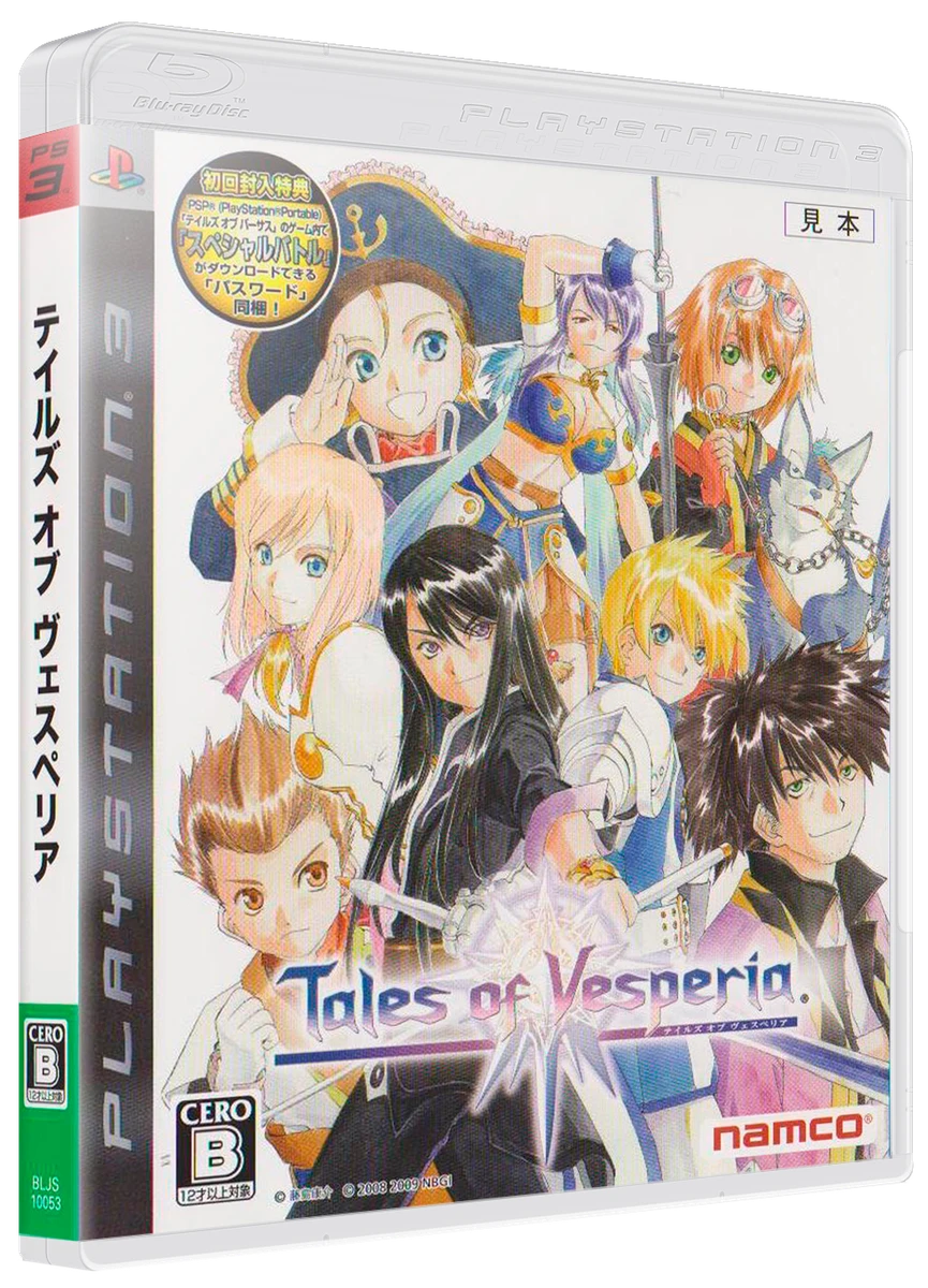 Tales Of Vesperia [PlayStation3 The Best Version] box art