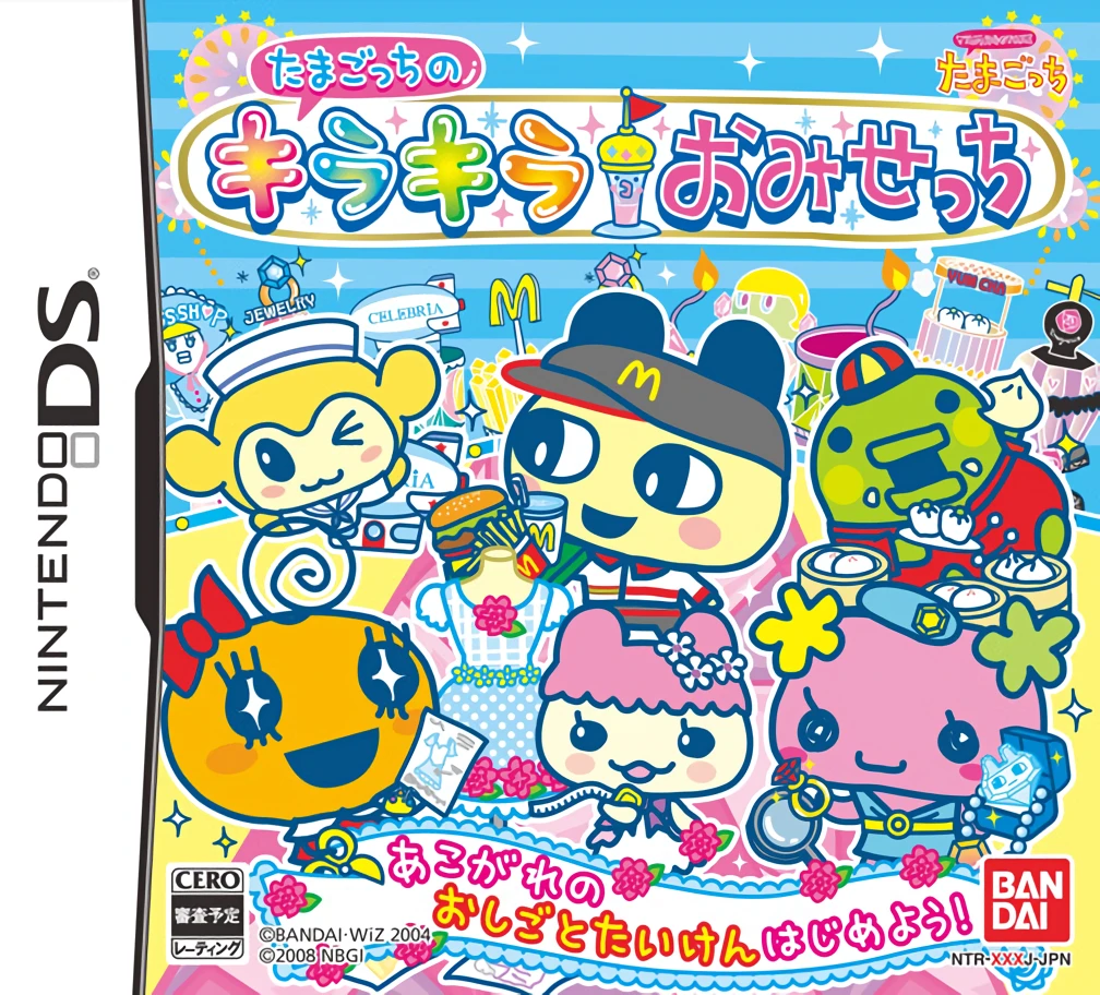 Tamagotchi Kira Kira Omisecchi box art