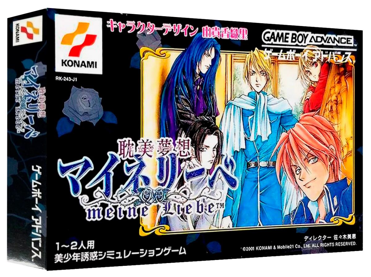Tanbi Musou: Meine Liebe box art