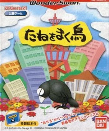 Tane wo Maku Tori box art
