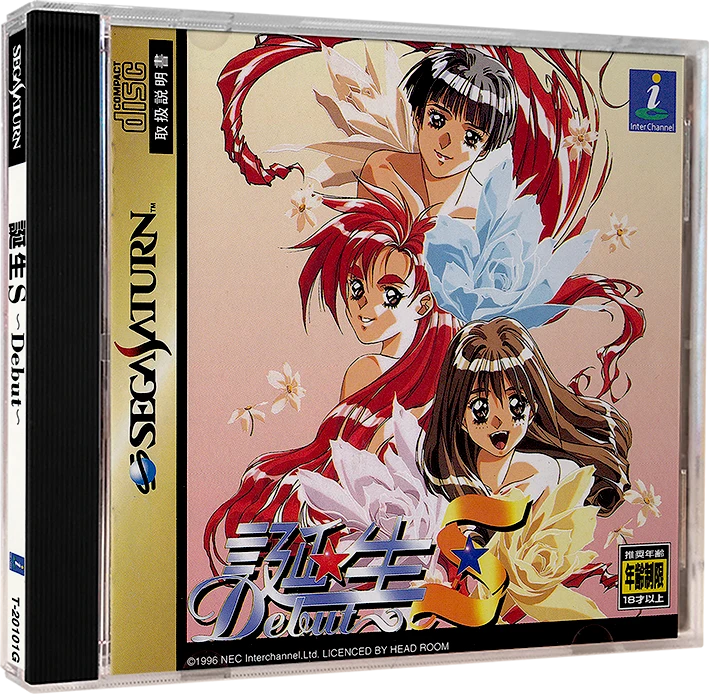 Tanjou S: Debut box art