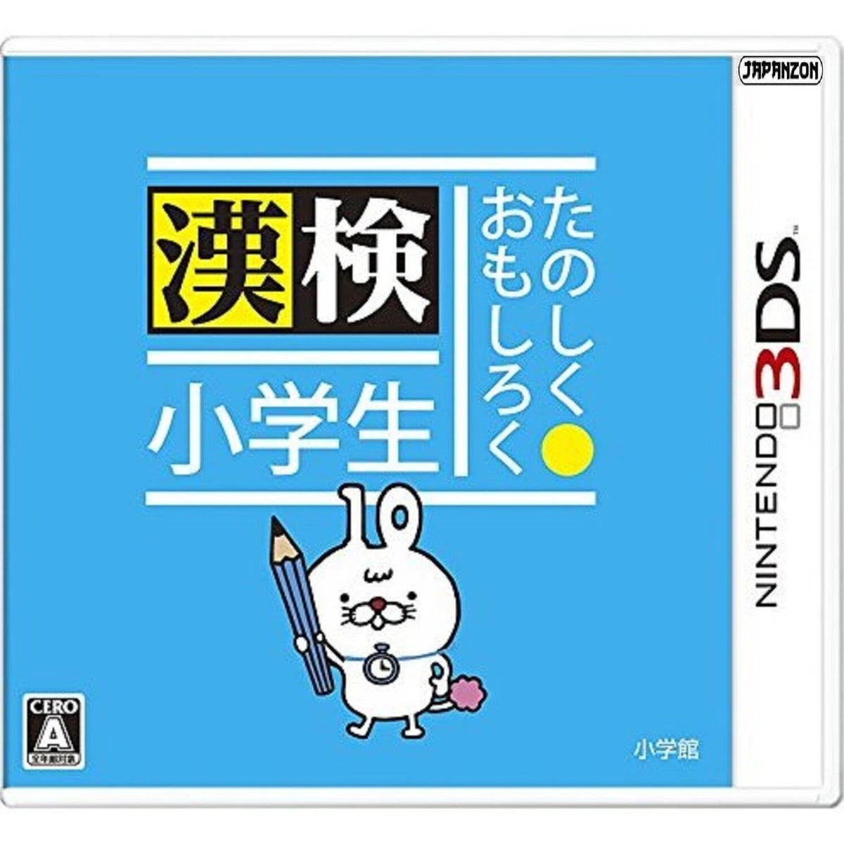 Tanoshiku Omoshiroku Kanken box art