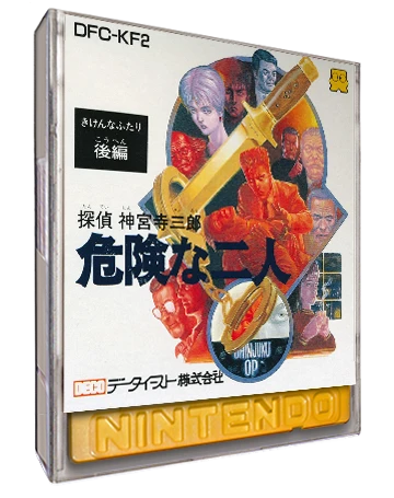 Tantei Jinguuji Saburou: Kiken na Futari [Kouhen] box art