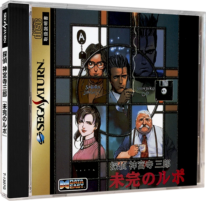 Tantei Jinguuji Saburou: Mikan no Rupo box art