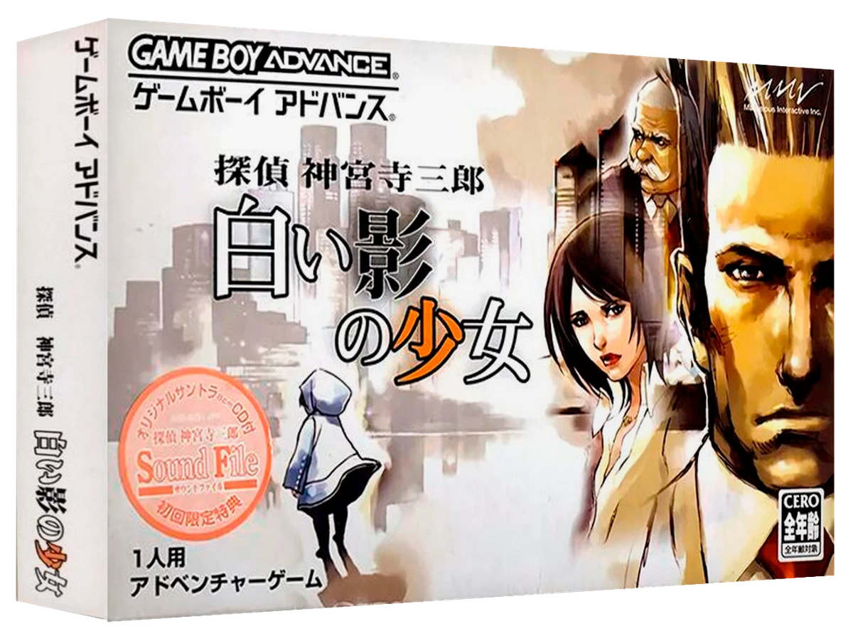 Tantei Jinguuji Saburou: Shiroi Kage no Shoujo box art