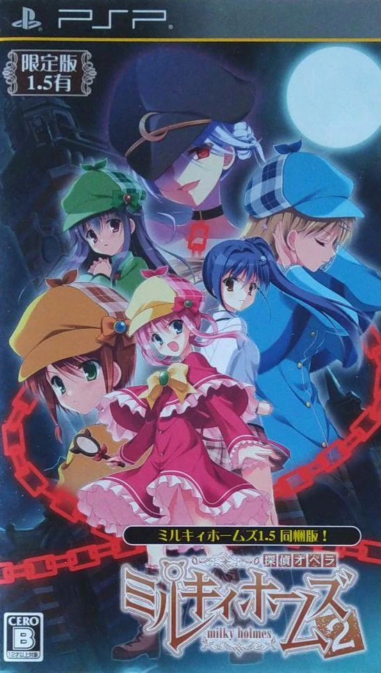 Tantei Opera Milky Holmes 2 box art