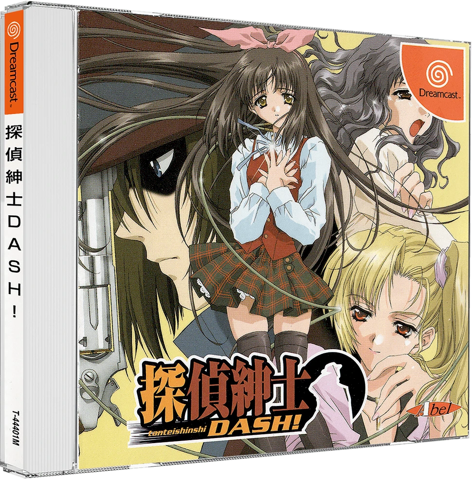 Tantei Shinshi Dash box art