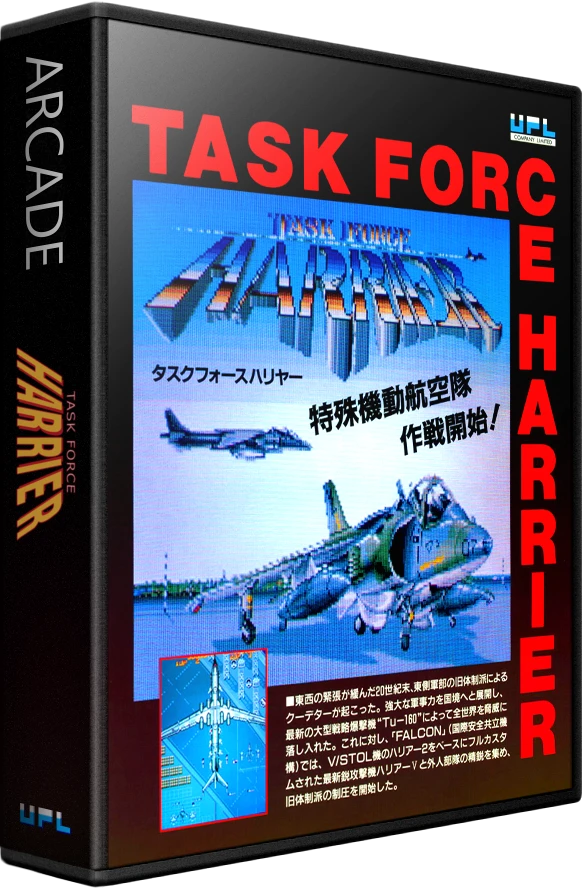 Task Force Harrier box art