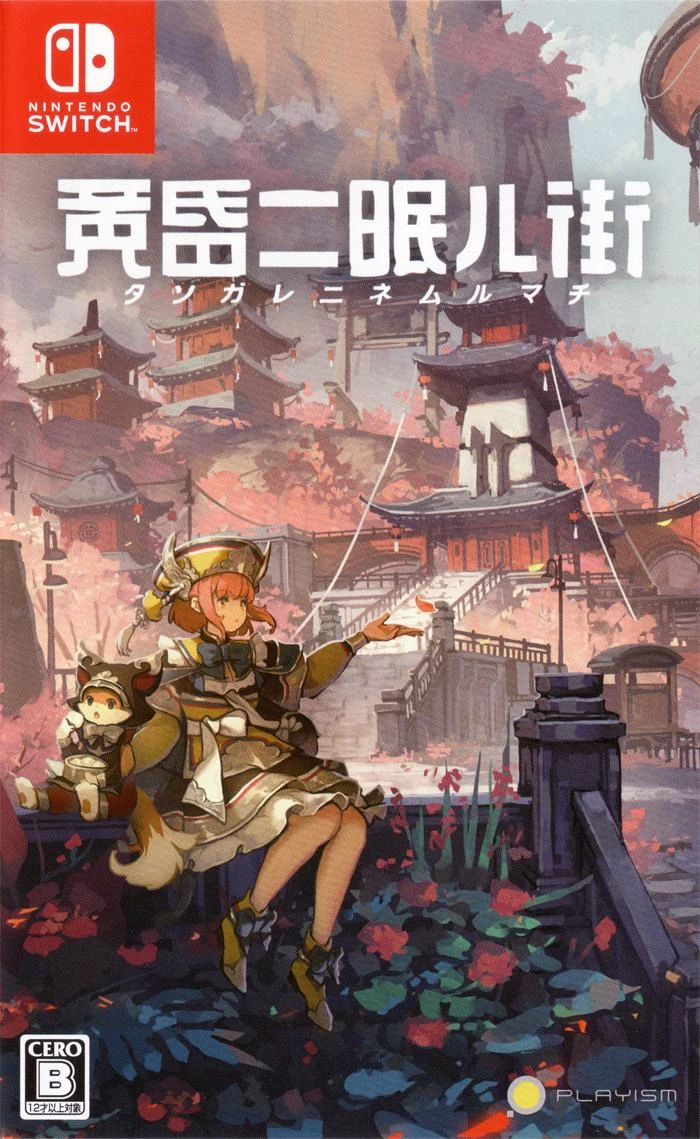 Tasomachi: Behind the Twilight box art