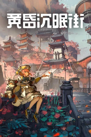Tasomachi: Behind the Twilight box art
