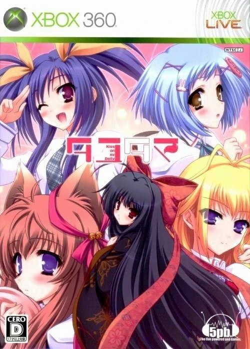 Tayutama: Kiss On My Deity [Limited Edition] box art