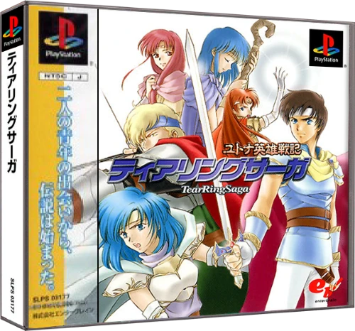 Tear Ring Saga box art