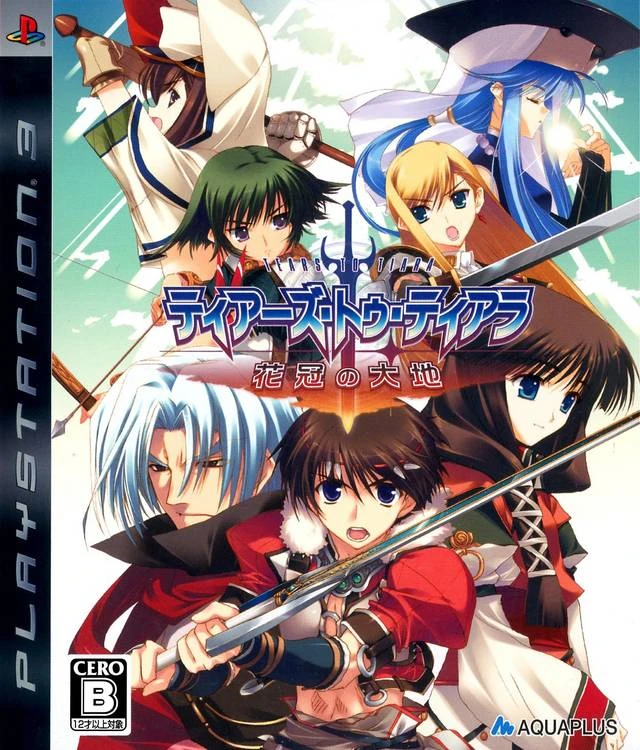 Tears to Tiara: Kakan no Daichi box art