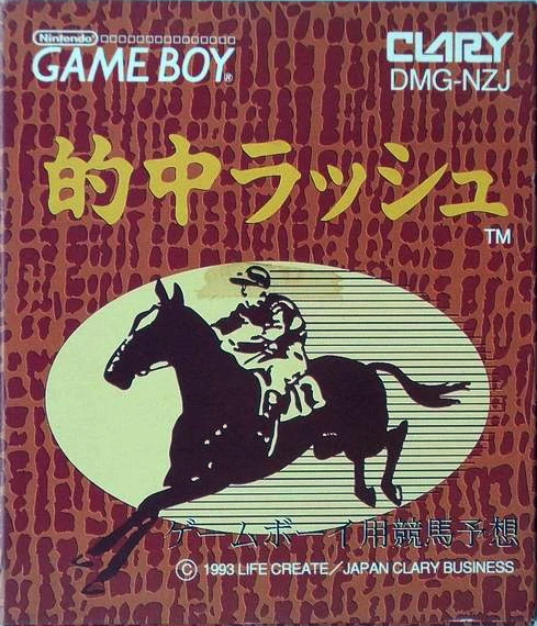 Tekichuu Rush box art