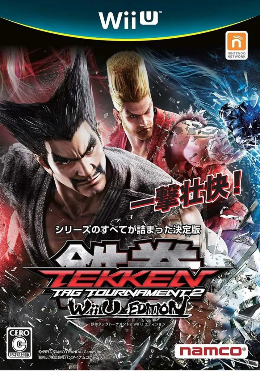 Tekken Tag Tournament 2 box art