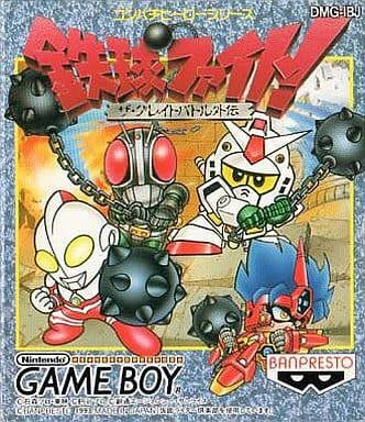 Tekkyuu Fight! The Great Battle Gaiden box art