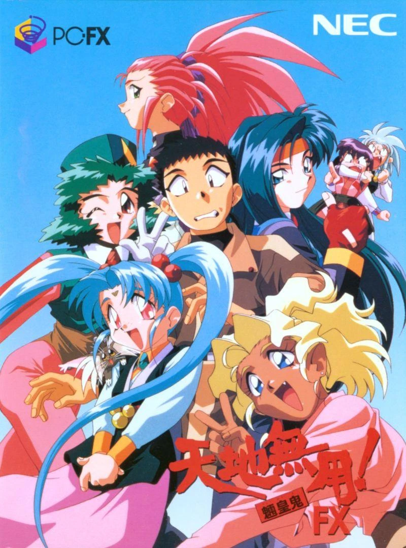 Tenchi Muyo: Ryououki FX box art
