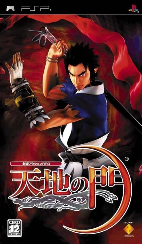 Tenchi no Mon: Heaven Key Earth Gate box art