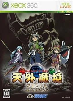 Tengai Makyo Ziria: Haruka naru Jipang box art