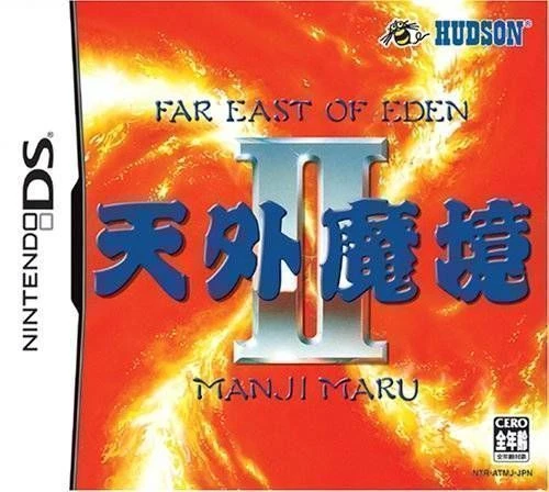 Tengai Makyou II: Manji Maru box art