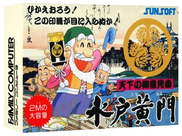 Tenka no Goikenban: Mito Koumon box art